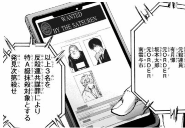 サカモトデイズ南雲の除隊はなぜ?