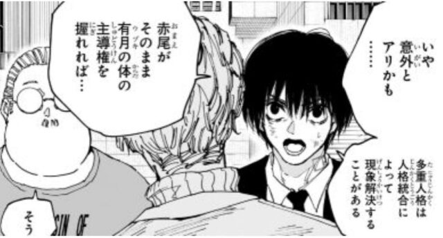 南雲の目的は赤尾の死の真相?
