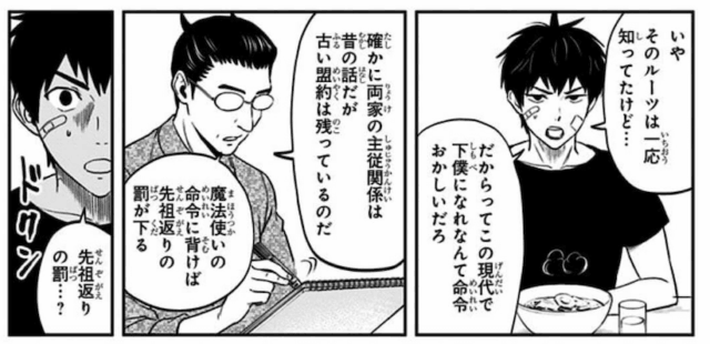 ウィッチウォッチがつまらないと言われる理由は?