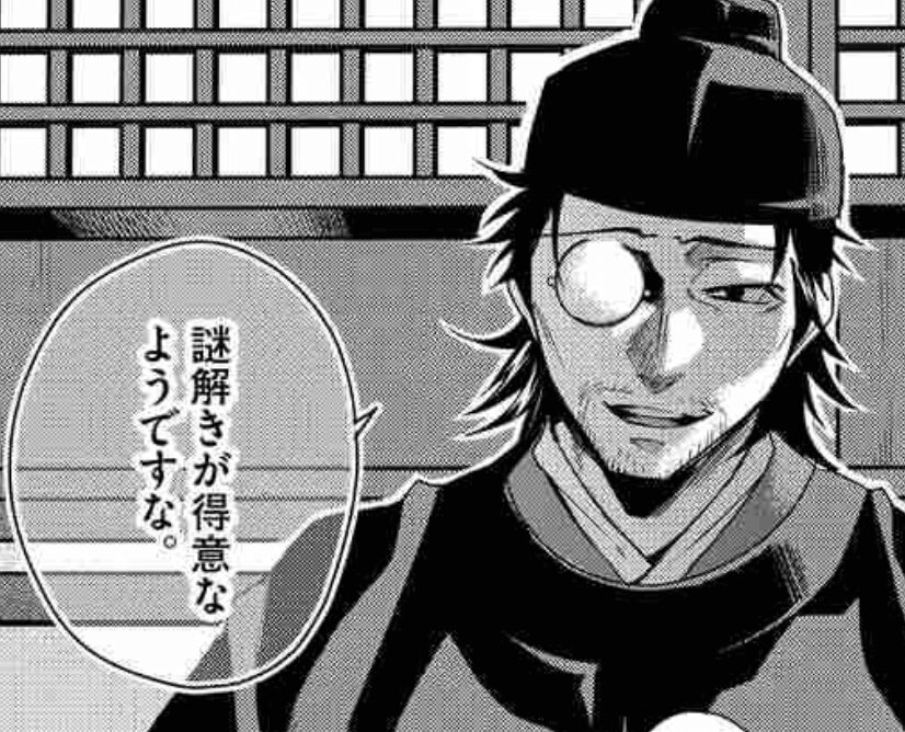 猫猫の父親が羅漢だと壬氏にはいつバレた?