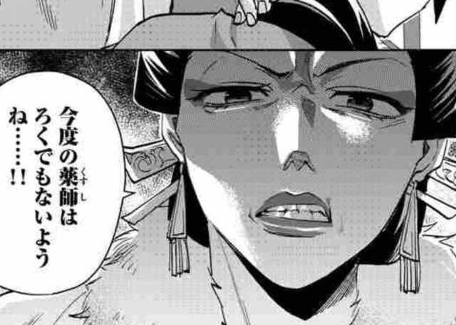 薬屋のひとりごと43話ネタバレ!