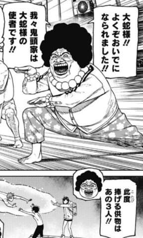 【ダンダダン】地底人の目的は?