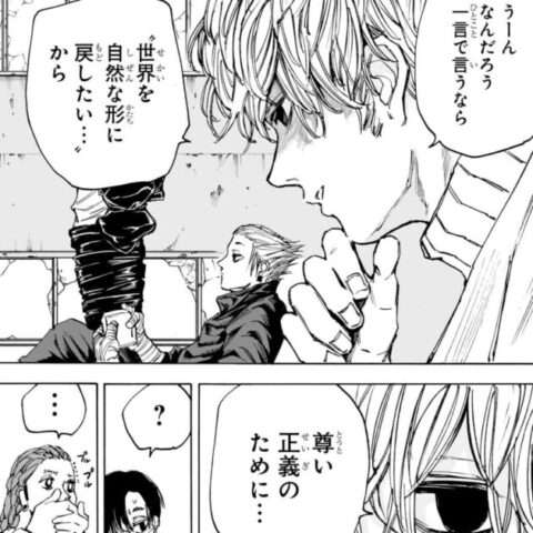 【サカモトデイズ】スラーが殺連を襲撃した理由は?