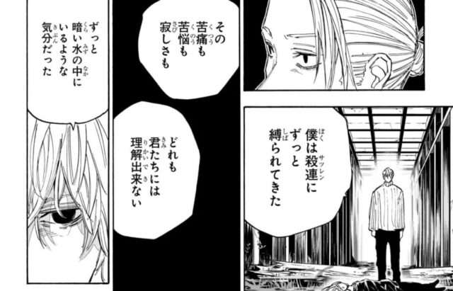 スラーは殺連に恨みがあった?