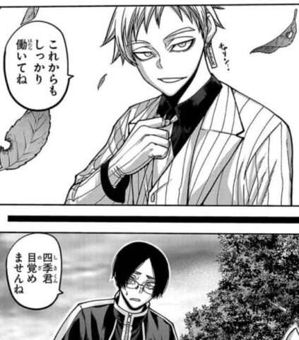 遊摺部従児の裏切りの怪しい伏線は？