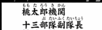 桃寺神門のプロフィール！身長や体重も！