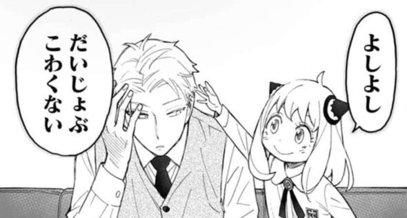 アーニャの超能力は？