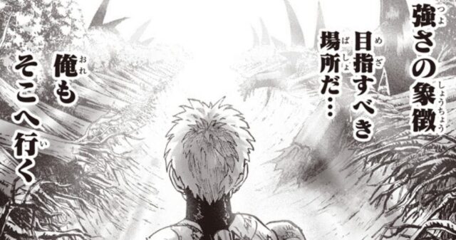 ワンパンマン3期の内容は漫画の何巻から？