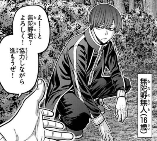 【桃源暗鬼】学生時代の過去は漫画の何巻何話？