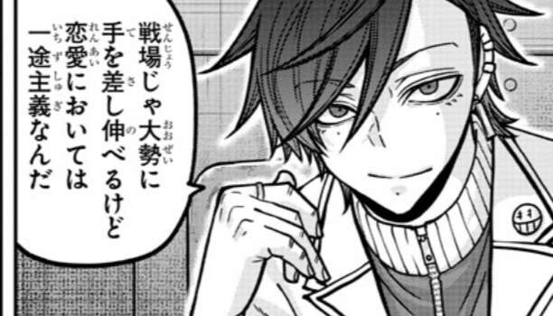 花魁坂京夜の恋愛事情は？