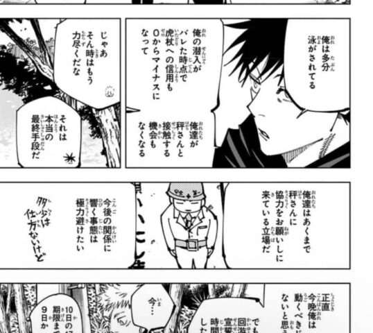 呪術廻戦3期は漫画の何巻何話まで？