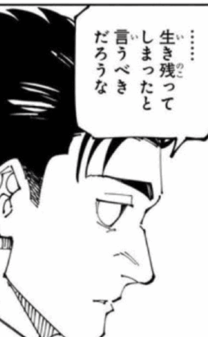 【呪術廻戦】日車寛見は死亡した？