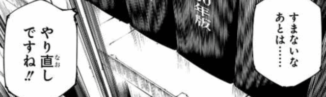 日車寛見はなぜ生存側だったのか?