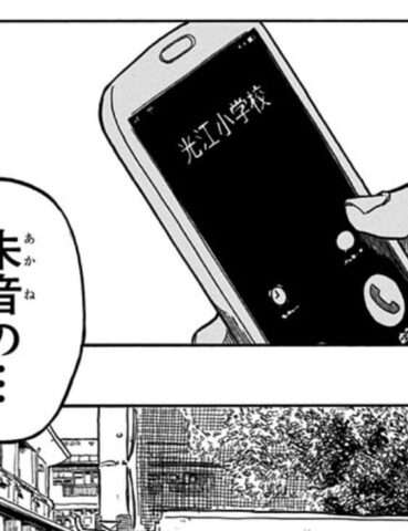 あかね噺の時代は？