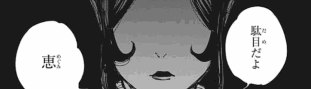 麗美を伏黒が見逃した理由はなぜ?