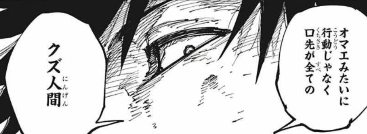 麗美を伏黒は嫌いなのはなぜ?