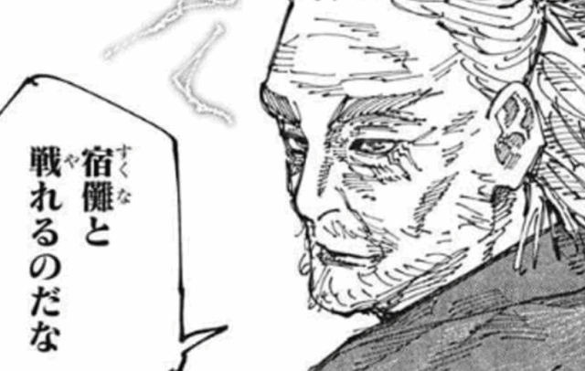 鹿紫雲一は宿儺と戦う理由は?何者?