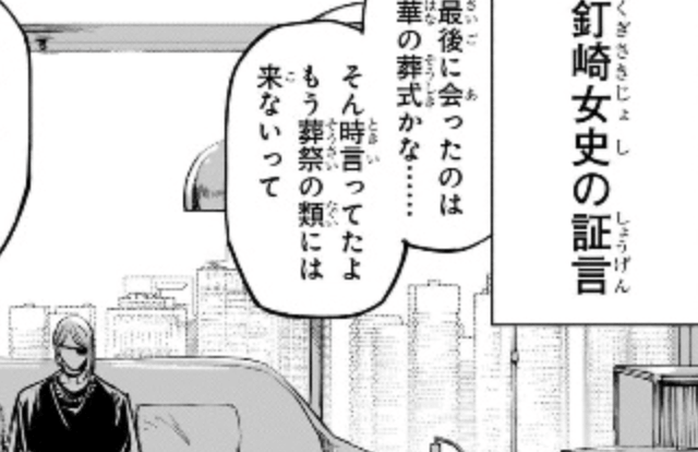 来栖華と伏黒はモジュロで結婚する?