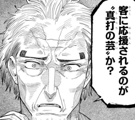 阿良川志ん太破門理由の考察①真打としての技量