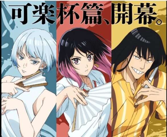 可楽杯の結果でからしとひかるはどうなる？