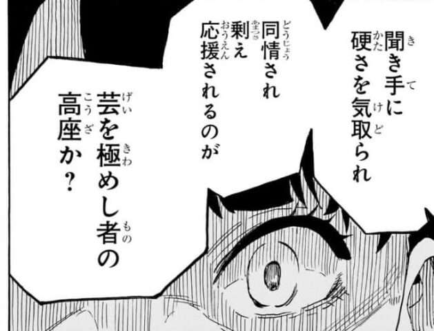 最終回ネタバレ①志ん太の破門理由！