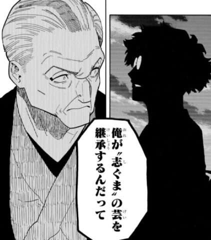 最終回ネタバレ③志ぐまの芸という謎！