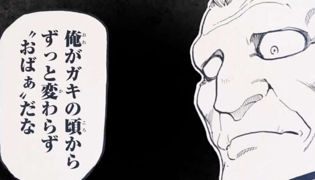 小野ミナセの封の能力とは？