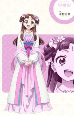 里樹妃と馬閃の年齢は？